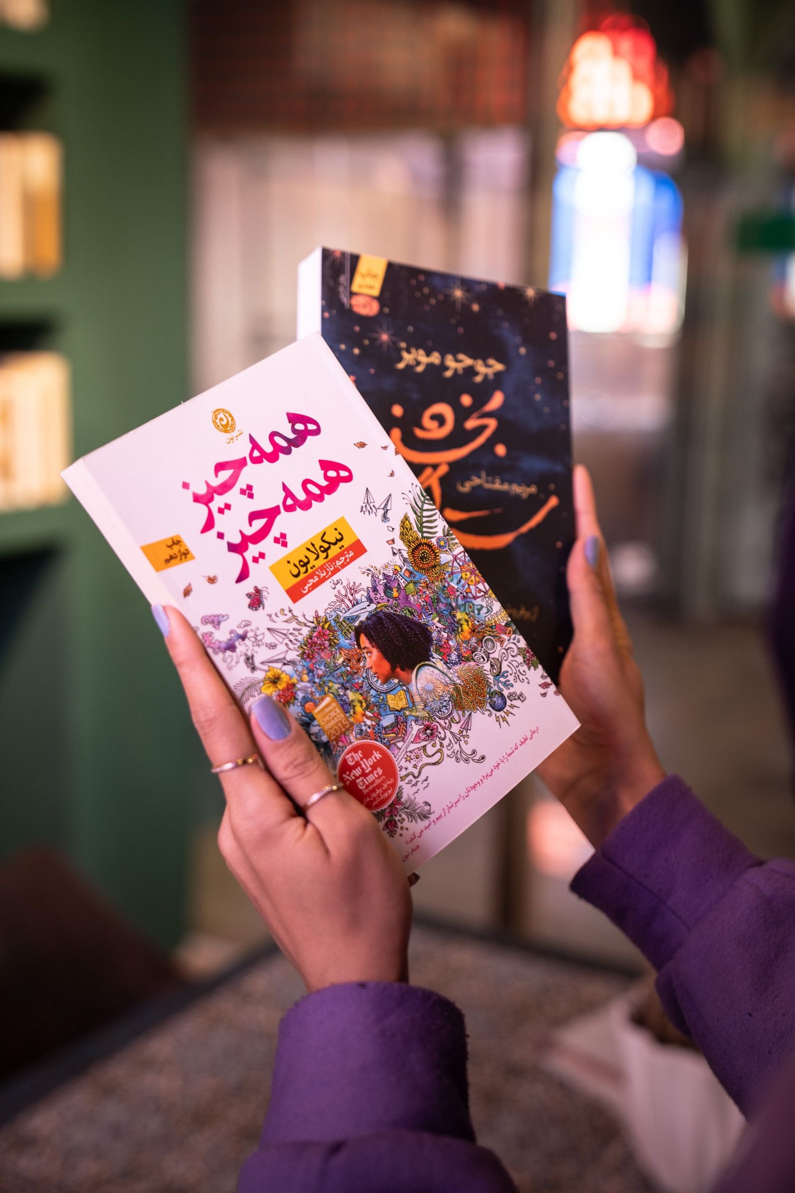 کتابخانه گلستان روح