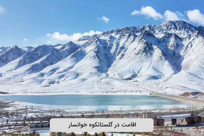 گلستانکوه در زمستان