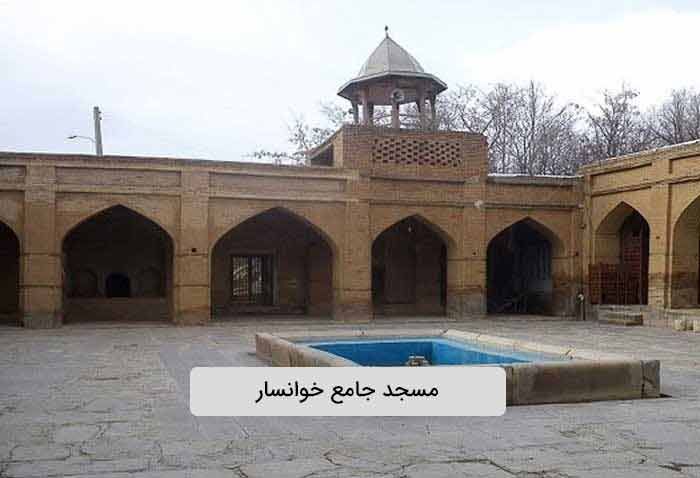 مسجد جامع خوانسار