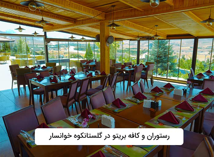 رستوران بریتو خوانسار